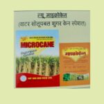Water Soluble- Sugarcane Special